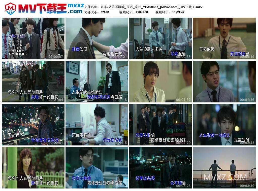 肖东-兄弟不服输_国语_流行_YEA00687